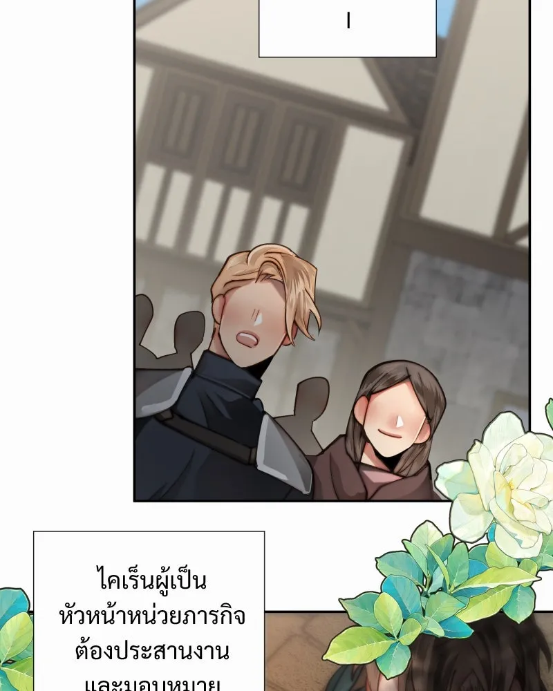 เทพมังกรคลั่งรัก ตอนที่ 26 พลังของมังกรไร้ธาตุ รูปที่ 34