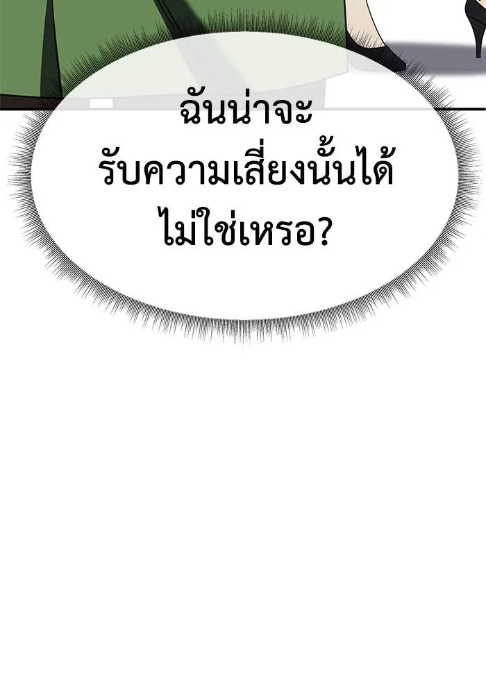 ช่วยเปลี่ยนฉันที ตอนที่ 280. ซีซัน 2 รูปที่ 92