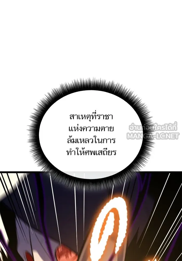 เริ่มเกมพร้อม 13 คุณสมบัติลับ ตอนที่ 29 รูปที่ 129