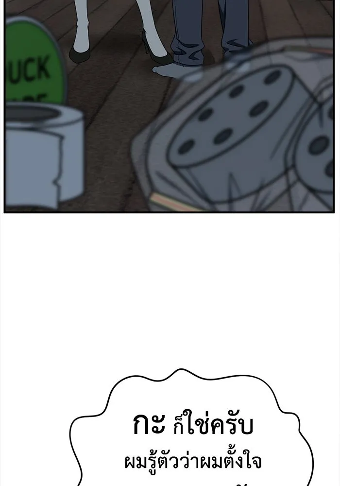 ช่วยเปลี่ยนฉันที ตอนที่ 212. ซีซัน 2 แบคซูยง 4 รูปที่ 4