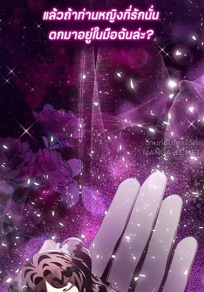 ป๊ะป๋าขา หนูลาแล้ว ตอนที่ 70 รูปที่ 55