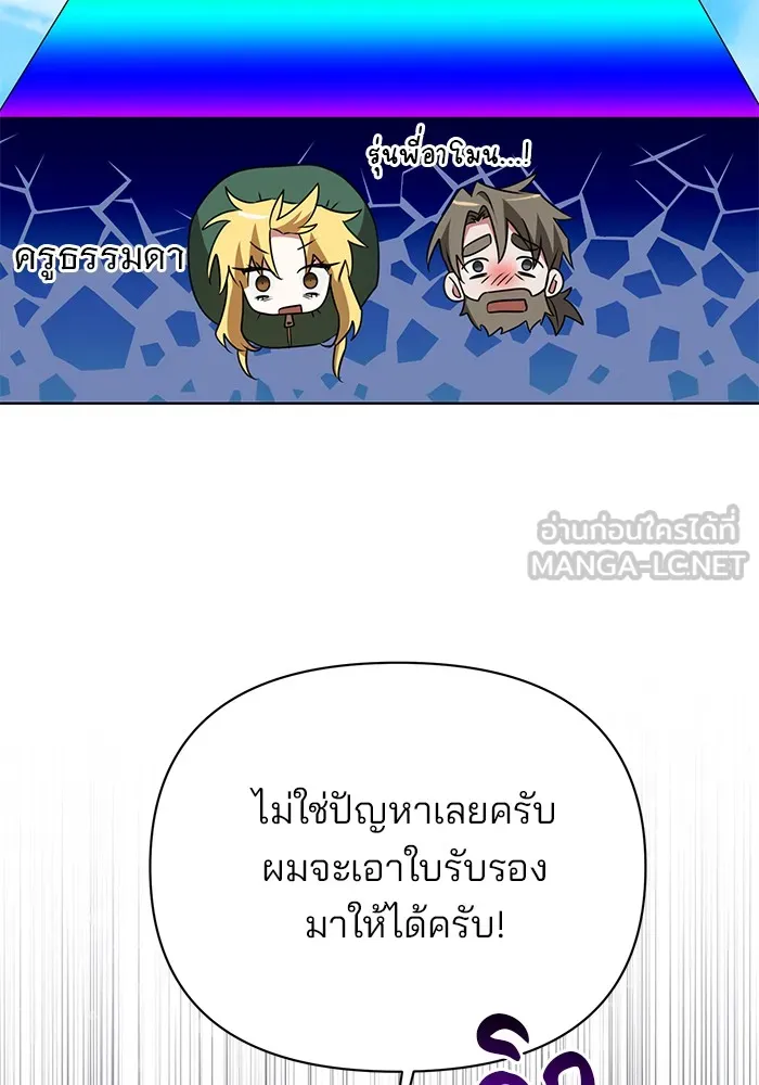 อะคาเดมีนี้เห็นทีจะเจ๊ง ตอนที่ 23 รูปที่ 66