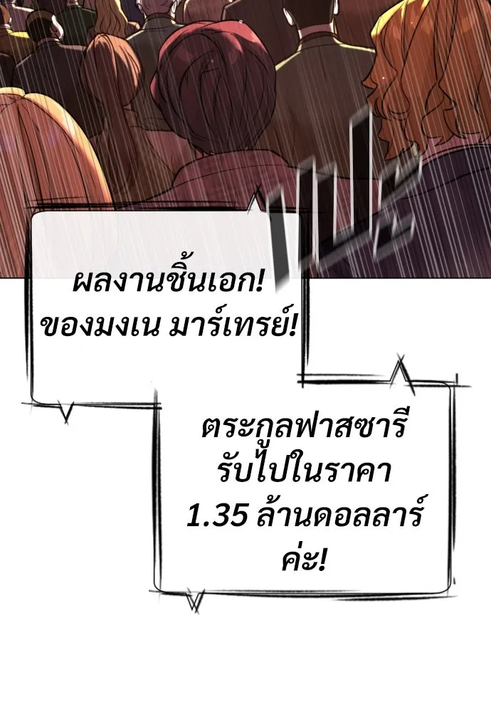 นักฆ่าย้อนวัย ตอนที่ 28 รูปที่ 146