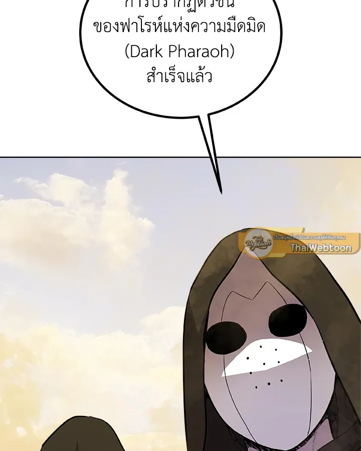 Overpowered Sword ตอนที่ ตอนที่ 120 รูปที่ 23