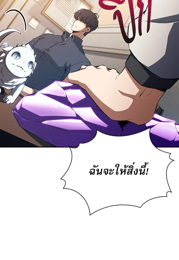 ครัวผู้กล้าท้าให้ชิม ตอนที่ 3 รูปที่ 19