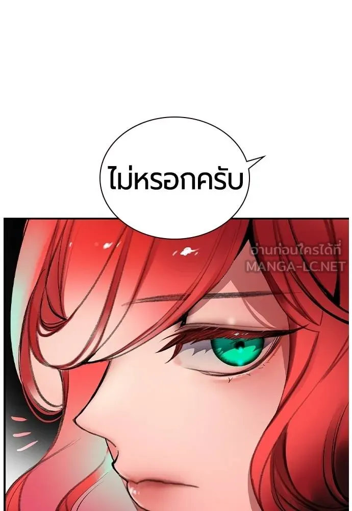 Jungle Juice ตอนที่ 136 รูปที่ 87