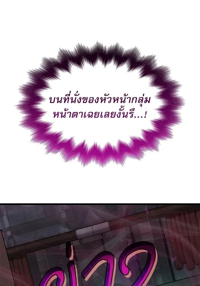 ลับลางลวง ตอนที่ 103 โจแทช็อง รูปที่ 35