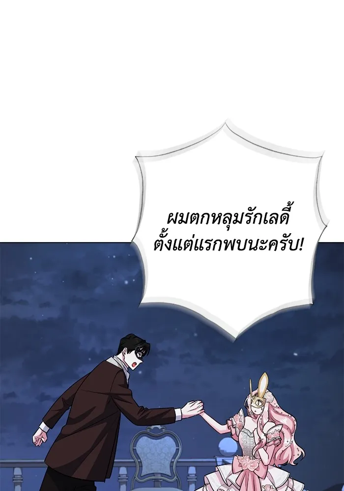 ฉันกลายเป็นแม่พระเอกนิยายจอมเสเพล ตอนที่ 78 รูปที่ 112