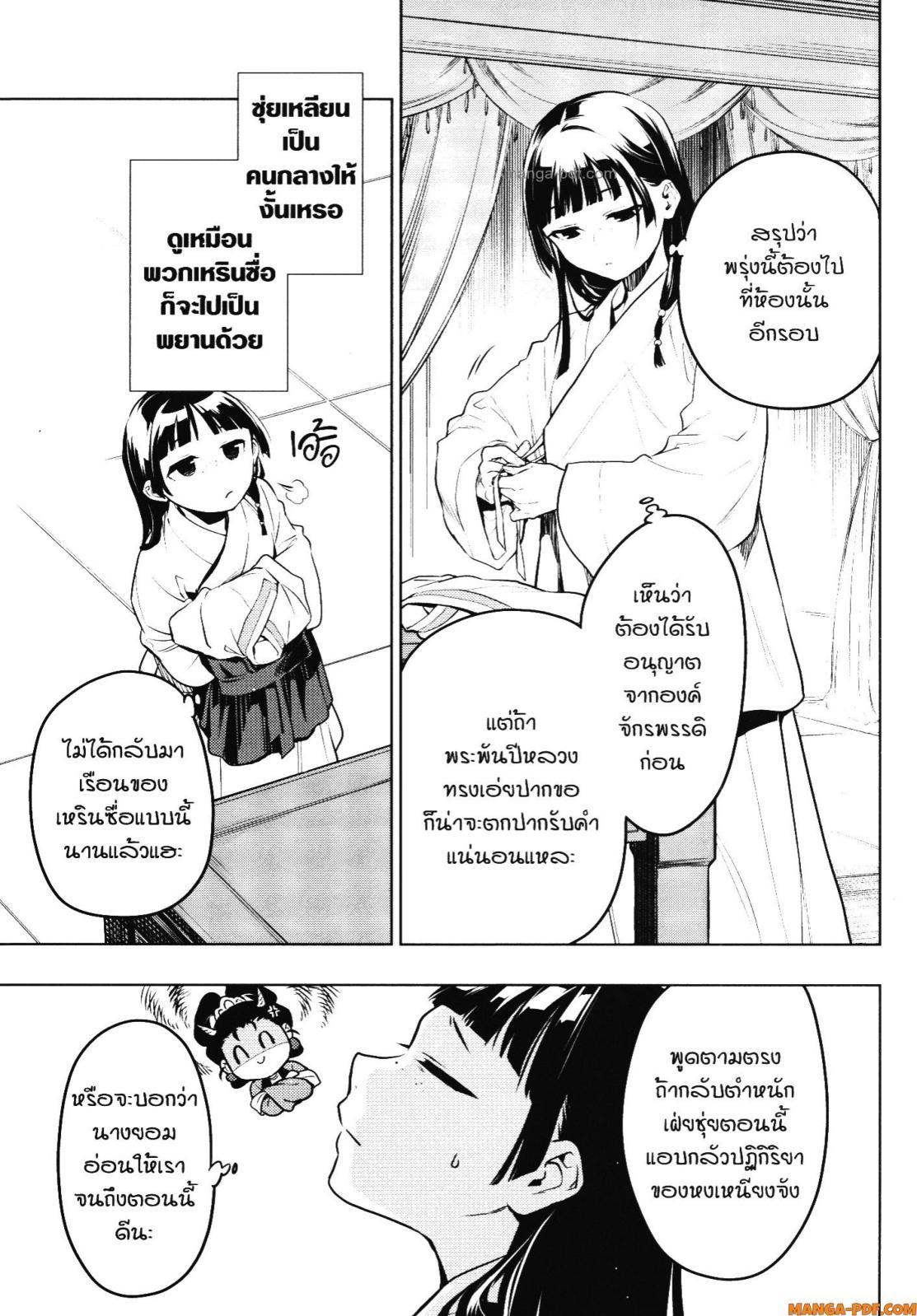 Manga-lc-com อ่านมังงะ อ่านการ์ตูน ออนไลน์ ฟรี Kusuriya no Hitorigoto ตอนที่ 1 2 3 4 5 6 7 8 9 10 11 12 13 14 ฟรี ไม่มีโฆษณา Manga-lc - อ่าน มังงะ อ่าน การ์ตูน ออนไลน์ อ่านมังงะ ฟรี