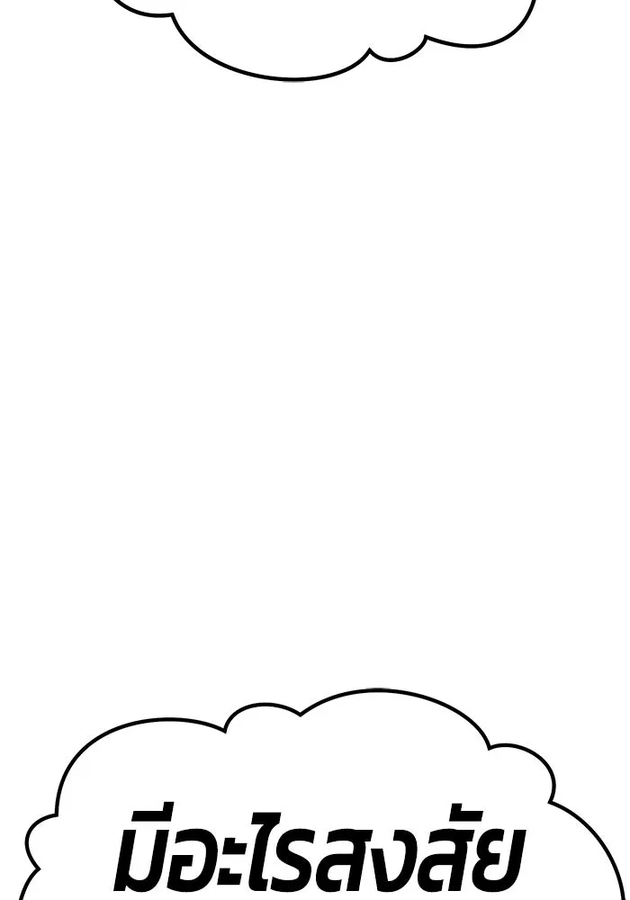 +99 ท่อนไม้พร้อมบวก ตอนที่ 85 บทส่งท้ายซีซัน 1 (3) รูปที่ 157