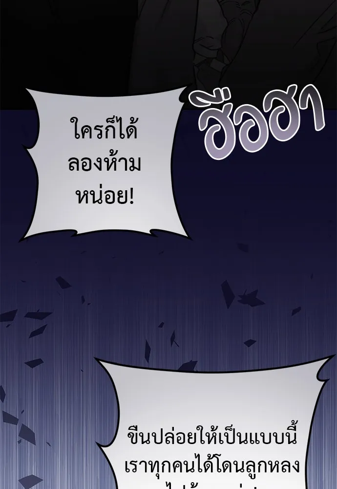 ยัยจิ๋วสมองแจ๋ว ตอนที่ 46 รูปที่ 23