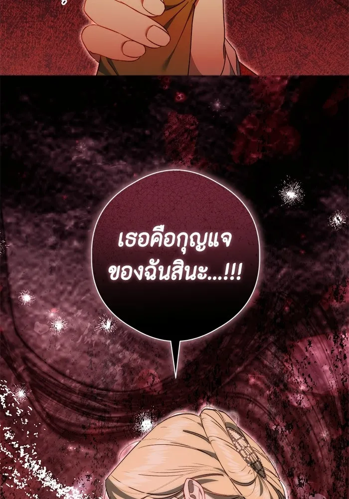 ขอวิธีส่งสามีลงนรก ตอนที่ 48 รูปที่ 110