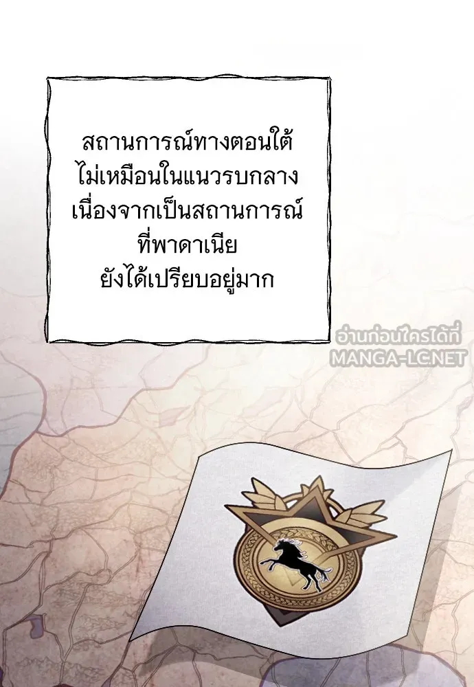 จำเลยหัวใจ ตอนที่ 55 รูปที่ 9