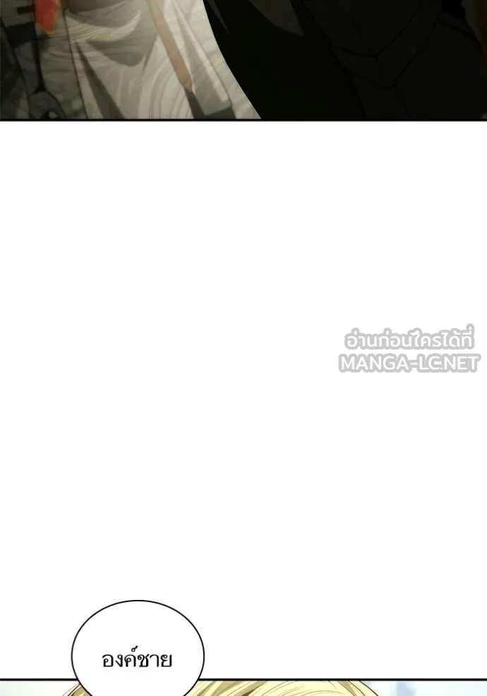 ชาตินี้น้องขอ ตอนที่ 190 รูปที่ 26