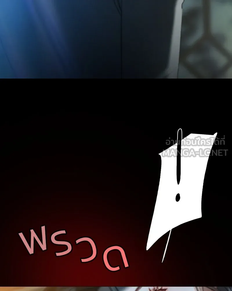 เซเรน่า ตอนที่ 12 รูปที่ 75