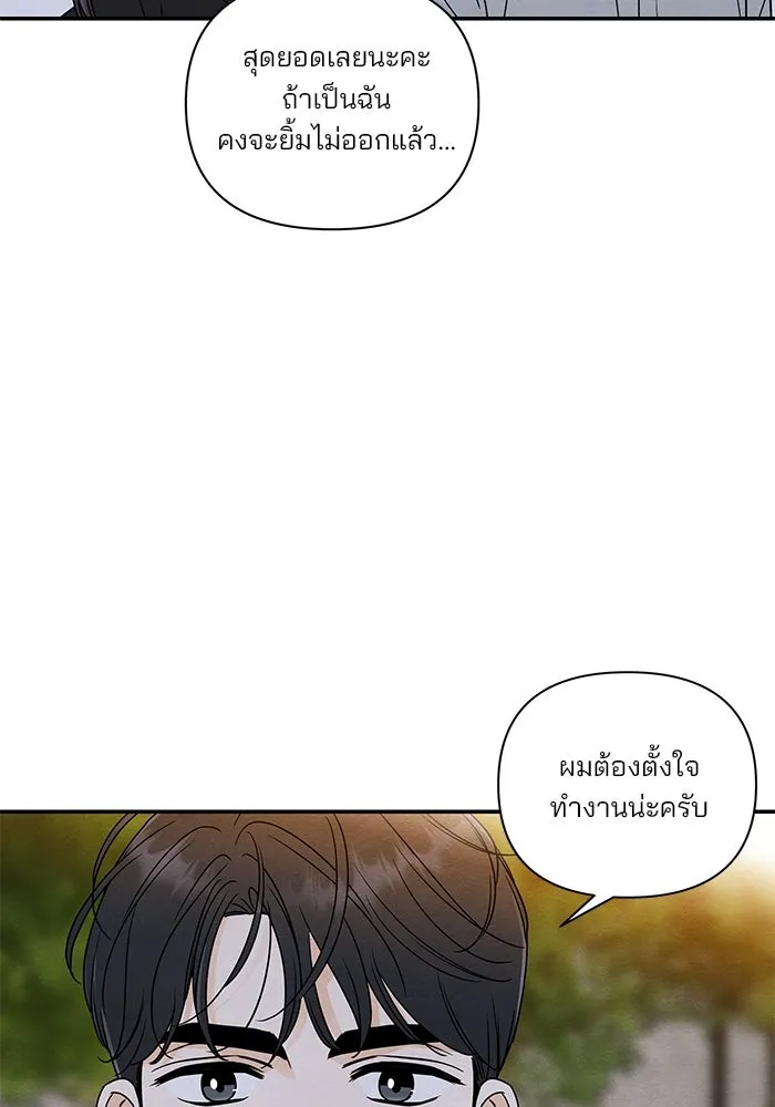 ปุลโซราได้เวลาดัง ตอนที่ 16 รูปที่ 40