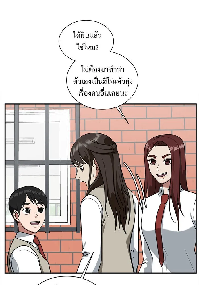 ช่วยเปลี่ยนฉันที ตอนที่ 46. แบซอนจู 12 รูปที่ 34