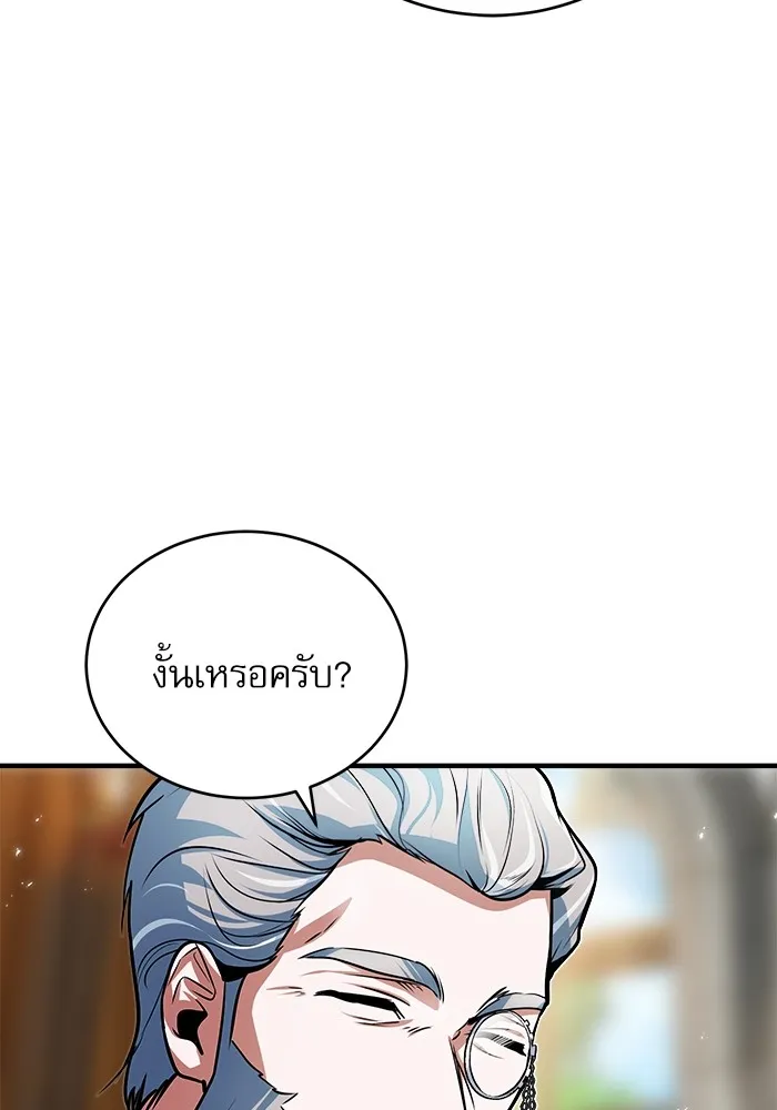 ศาสตราจารย์จำเป็นแห่งอะคาเดมี ตอนที่ 9 รูปที่ 4