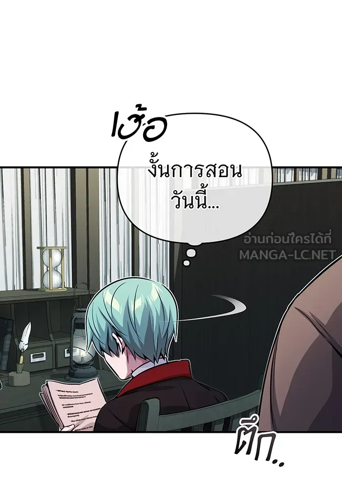 จอมเวทเกิดใหม่ในรอบ 66666 ปี ตอนที่ 77 รูปที่ 84