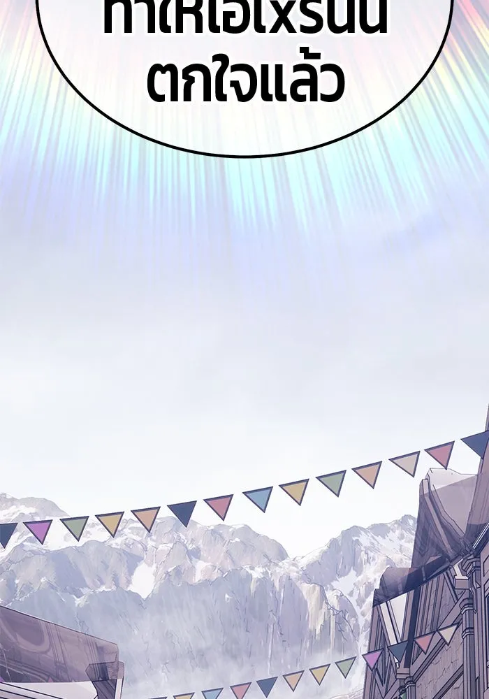 +99 ท่อนไม้พร้อมบวก ตอนที่ 4 เจ้าเด็กหมาป่า (2) รูปที่ 182