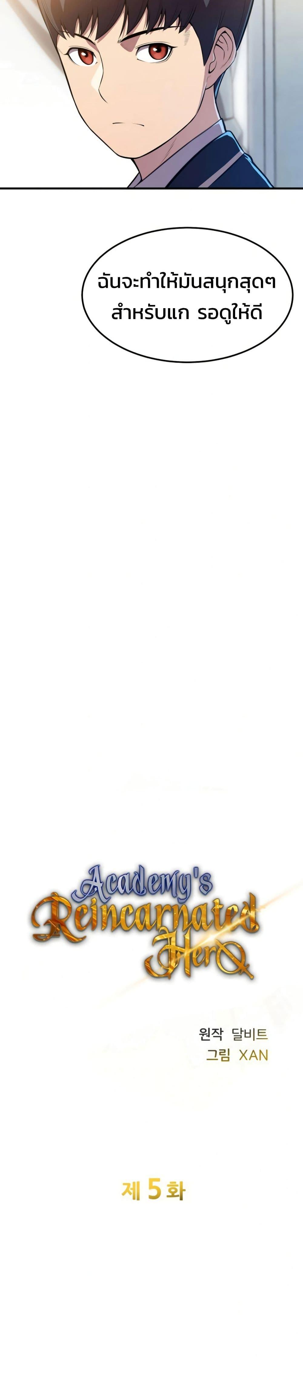 Manga-lc-com อ่านมังงะ อ่านการ์ตูน ออนไลน์ ฟรี Academy Reincarnation Hero ตอนที่ 1 2 3 4 5 6 7 8 9 10 11 12 13 14 ฟรี ไม่มีโฆษณา Manga-lc - อ่าน มังงะ อ่าน การ์ตูน ออนไลน์ อ่านมังงะ ฟรี