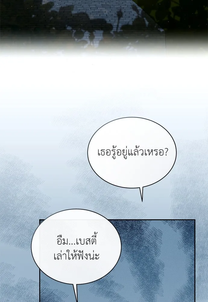 สาวใช้อย่างฉัน ขอเลือกหันหลังให้นาย ตอนที่ 1 รูปที่ 118