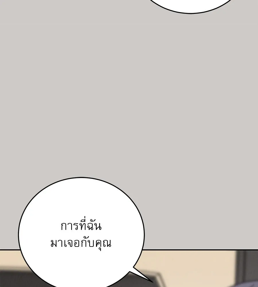 รักหลอกหยอกแฟนเก่า ตอนที่ 18 รูปที่ 130