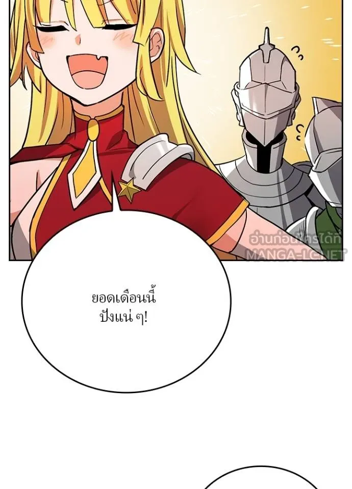 เป้าหมายครั้งที่ 2 ตอนที่ 17 รูปที่ 63