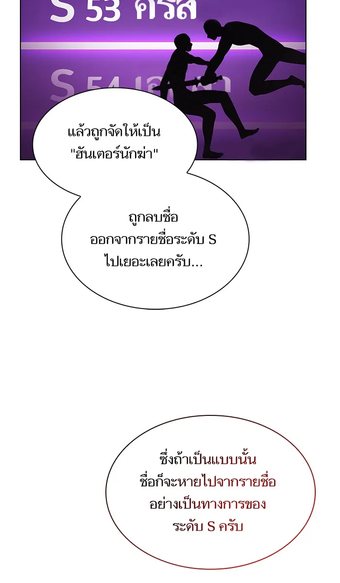 ผู้เล่นขั้นเทพแห่งหอคอยฝึกสอน ตอนที่ 36 รูปที่ 62