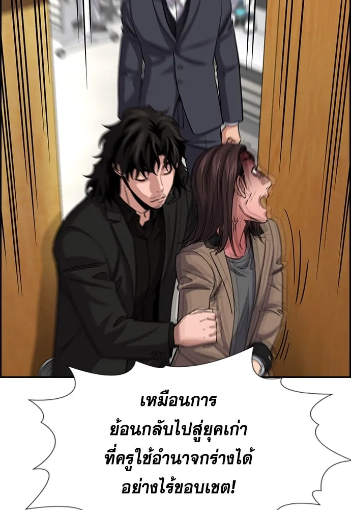 การศึกษาที่แท้จริง ตอนที่ 247 รูปที่ 95