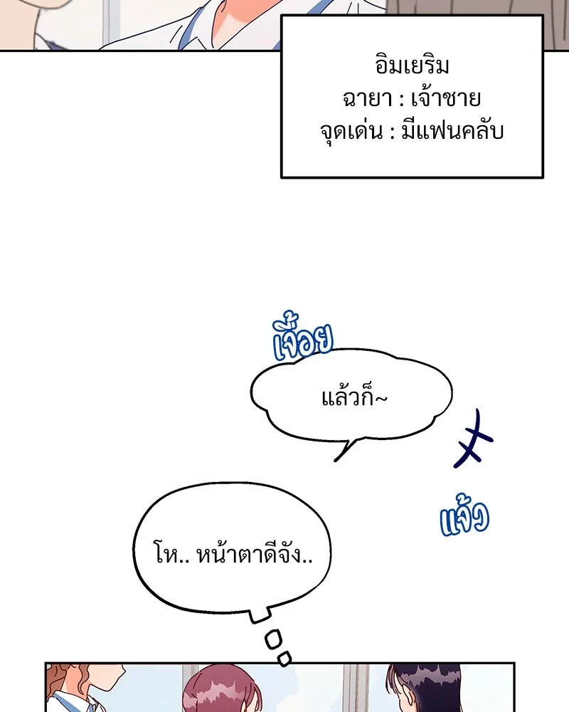 Pyramid Game เกมพีระมิด ตอนที่ 1 รูปที่ 65