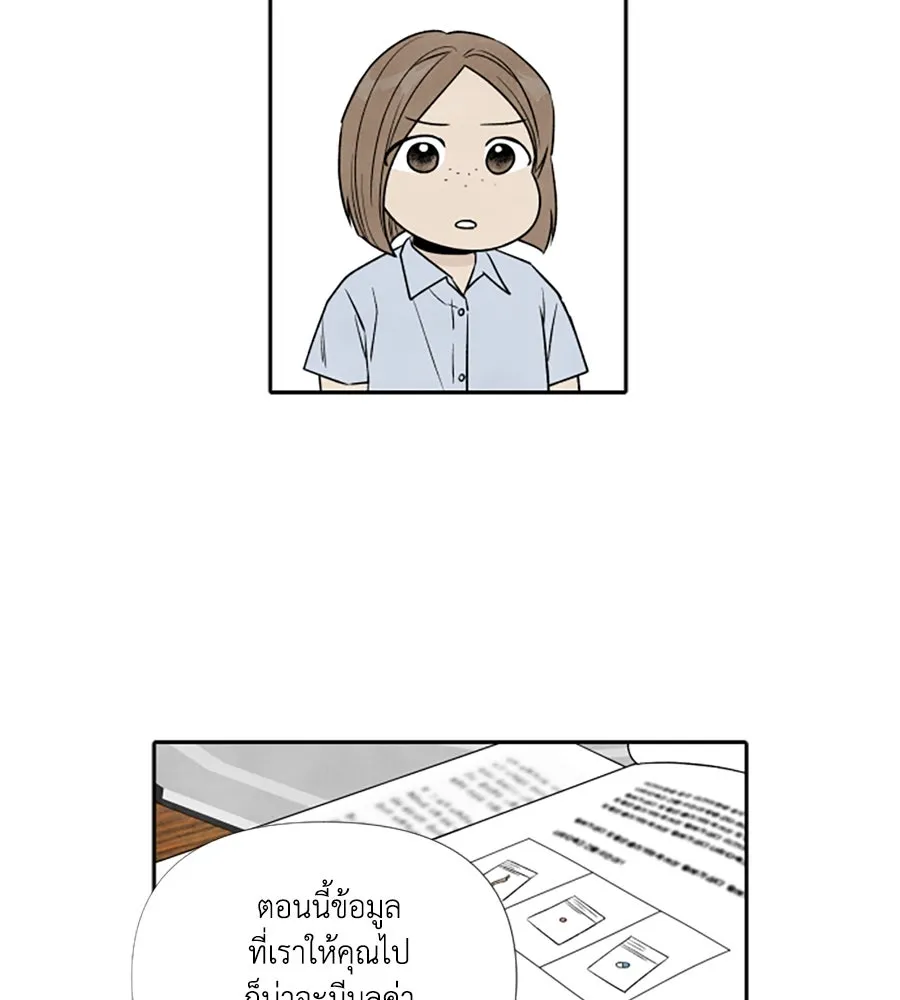 เหตุผลของคนไม่อยากอยู่ ตอนที่ 77 รูปที่ 38