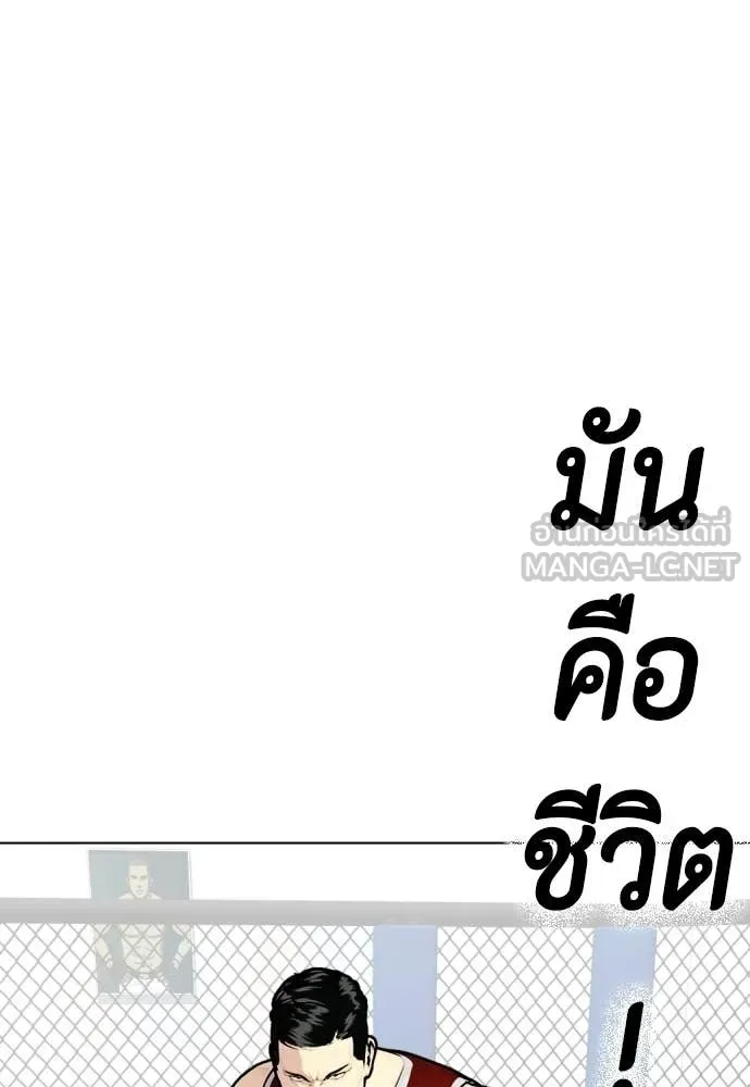 หมาหัวเน่า ตอนที่ 161 รูปที่ 44