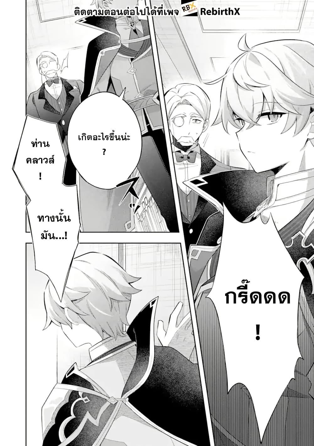 Manga-lc-com อ่านมังงะ อ่านการ์ตูน ออนไลน์ ฟรี Game Sekai no Mob Akuyaku ni Tensei shita node Last Boss wo Mezashitemita ～Nazeka Rekidai Saikou no Meikun to Agamerareteirun desu ga, Dareka Riyuu wo Oshiete Kudasai!～ ตอนที่ 1 2 3 4 5 6 7 8 9 10 11 12 13 14 ฟรี ไม่มีโฆษณา Manga-lc - อ่าน มังงะ อ่าน การ์ตูน ออนไลน์ อ่านมังงะ ฟรี
