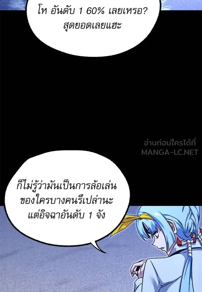 ชำแหละอะคาเดมี ตอนที่ 49 รูปที่ 98