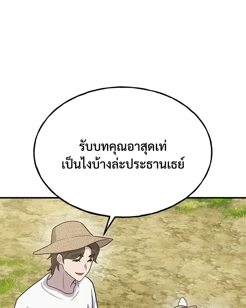 ปลูกผักพิชิตหอคอย ตอนที่ 31 รูปที่ 25