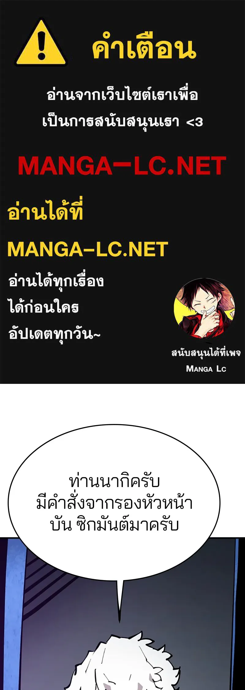 Player ตอนที่ 134 รูปที่ 1