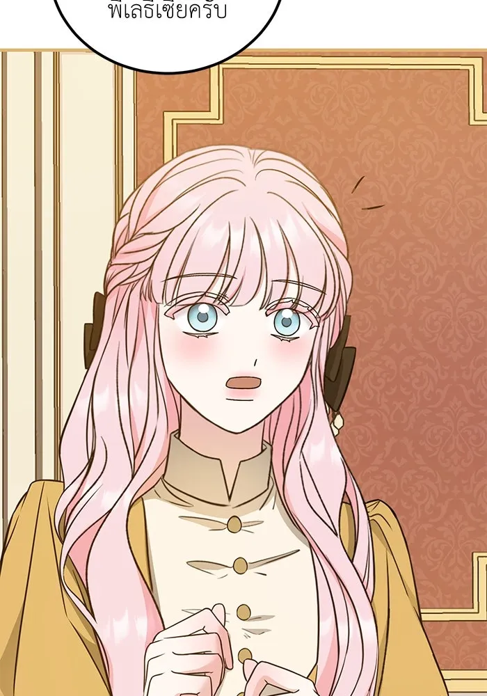 ครอบครัวพรรค์นั้น ฉันไม่มีวันกลับไป ตอนที่ 33 รูปที่ 46