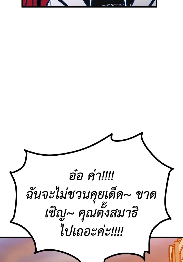 รักนี้ไม่มีรีไซเคิล ตอนที่ 64 รูปที่ 34