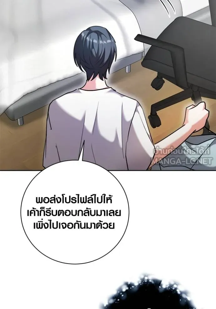 ออร่าดาราอัจฉริยะ ตอนที่ 45 รูปที่ 134