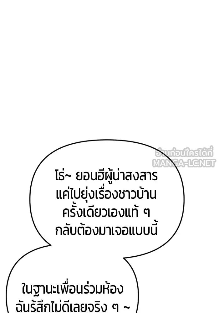 นักออกแบบเขาวงกตระดับชาติ ตอนที่ 5 รูปที่ 123