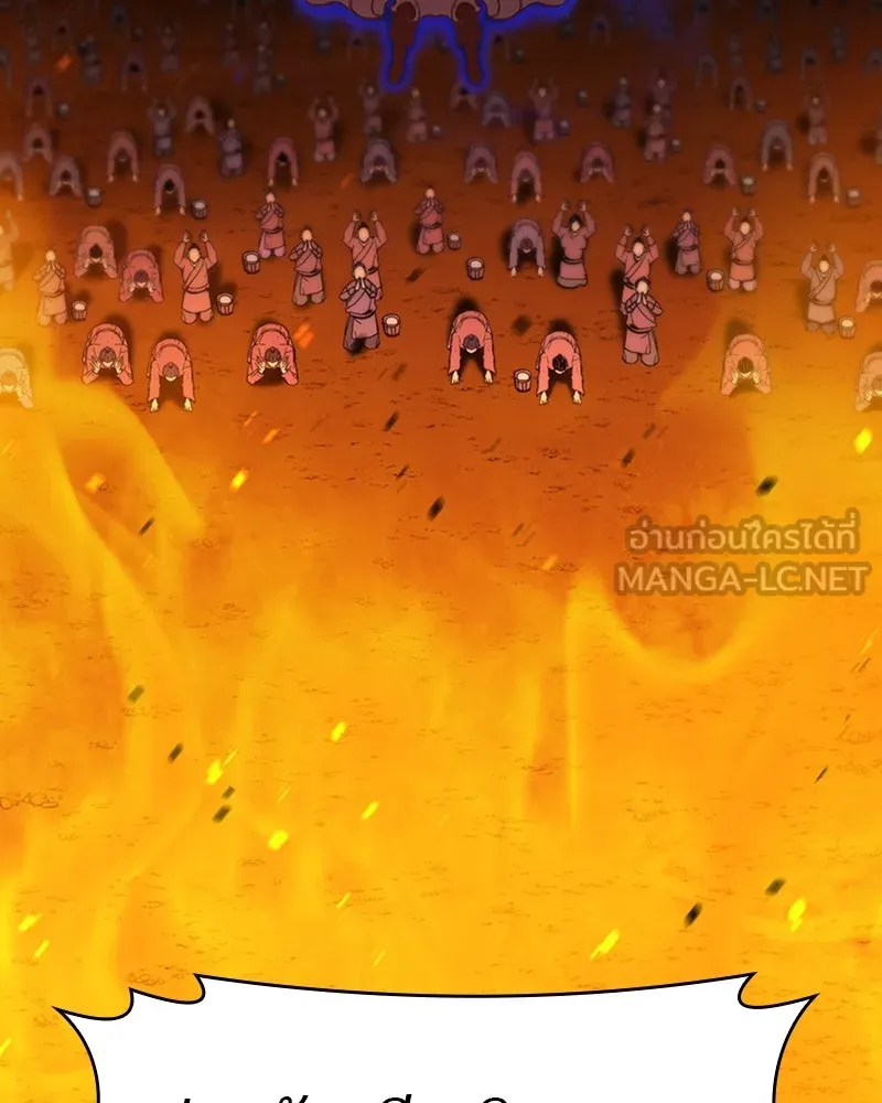 เกิดอีกทีเป็นว่าที่ประมุขลัทธิมาร ตอนที่ 14 รูปที่ 147