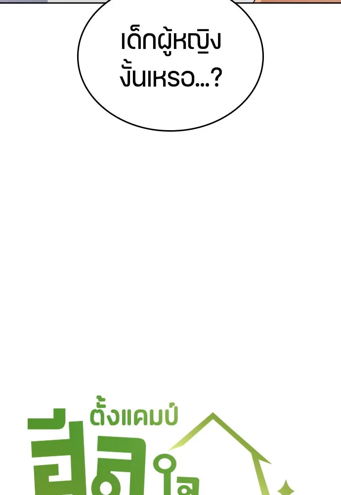 ตั้งแคมป์ฮีลใจในต่างโลก ตอนที่ 7 รูปที่ 5