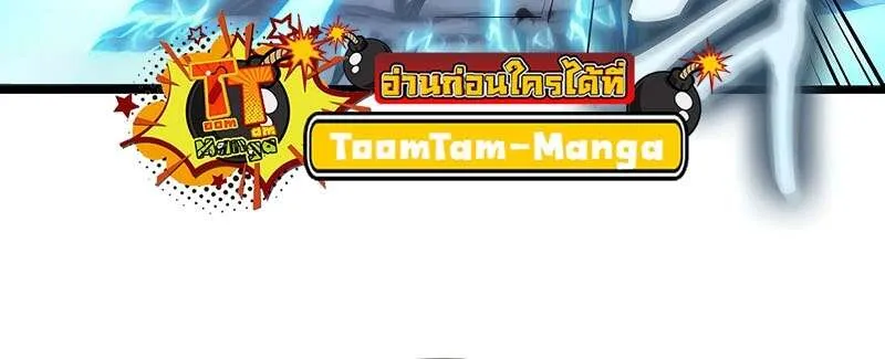 The World After the end โลกหล_งการล_มสลาย ตอนที่ ตอนที่ 168 รูปที่ 50