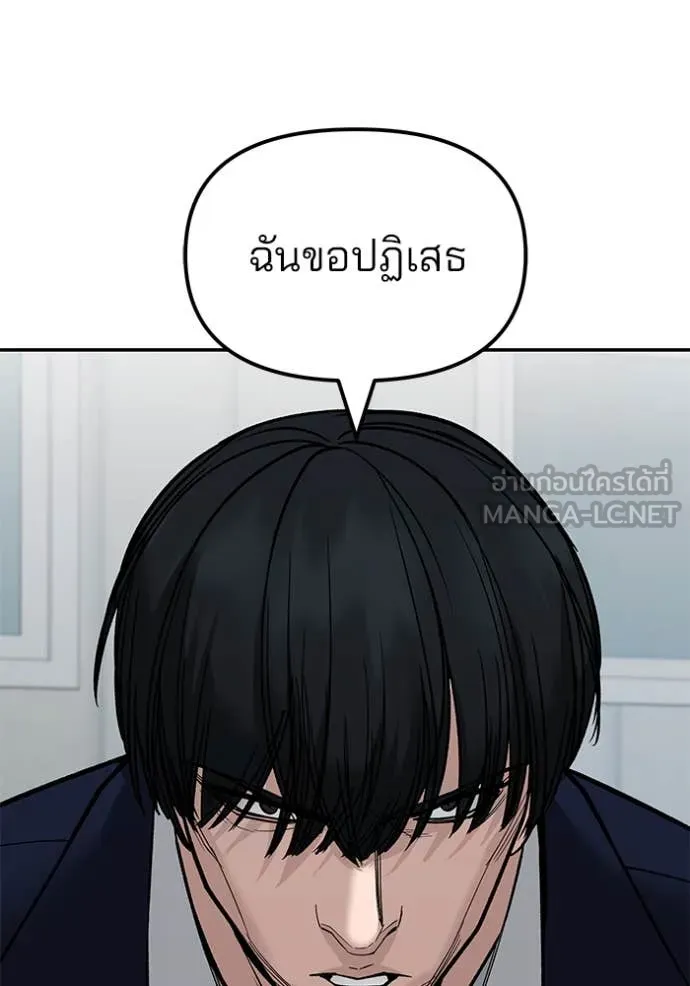 เลวฟาดเลว ตอนที่ 146 รูปที่ 73