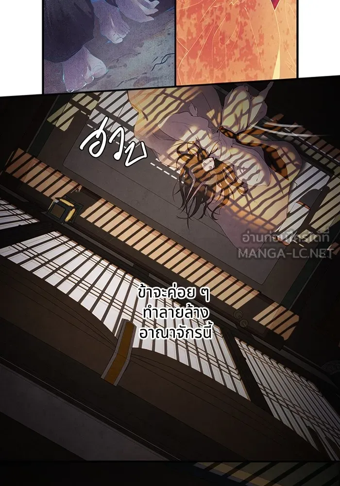 อาซา ตอนที่ 7 การกักขัง รูปที่ 42