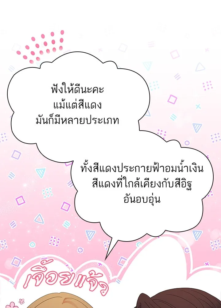 อดีตภรรยาของพระเอกหนุ่มจอมคลั่งรัก ตอนที่ 49 รูปที่ 7