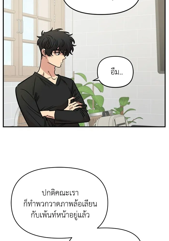 เพื่อนกันมันส์เกิน ตอนที่ 69 รูปที่ 70