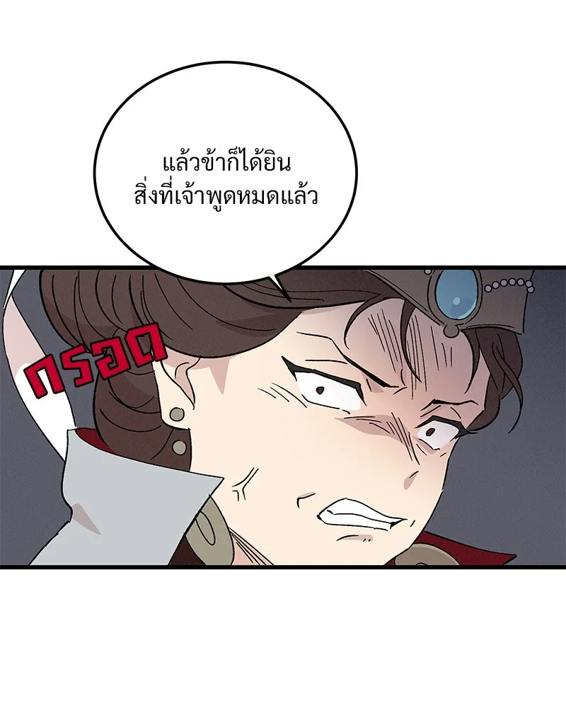 ข้าต้องไม่ใช่พระชายา ตอนที่ 82 รูปที่ 92