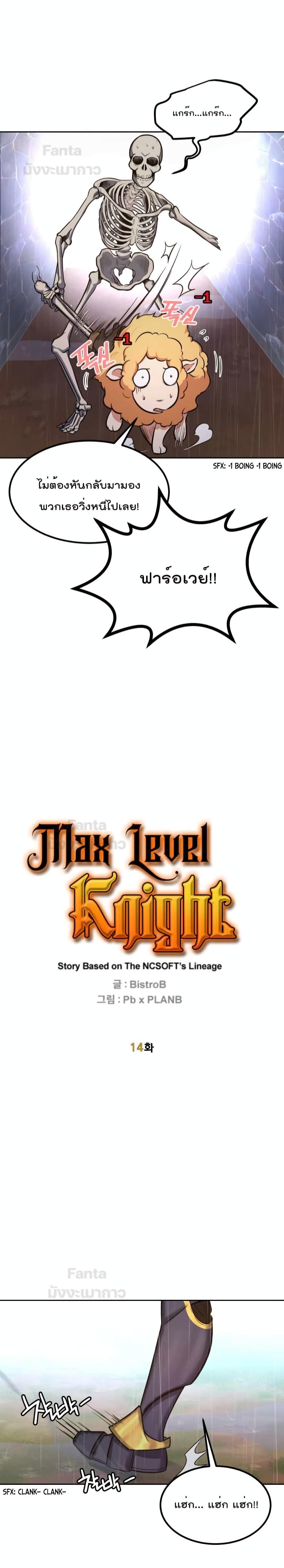 Manga-lc-com อ่านมังงะ อ่านการ์ตูน ออนไลน์ ฟรี Max Level Knight ตอนที่ 1 2 3 4 5 6 7 8 9 10 11 12 13 14 ฟรี ไม่มีโฆษณา Manga-lc - อ่าน มังงะ อ่าน การ์ตูน ออนไลน์ อ่านมังงะ ฟรี